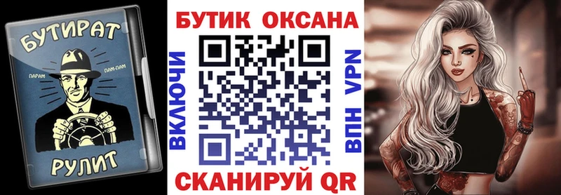 Бутират BDO 33%  даркнет клад  Хотьково 