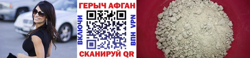 ГЕРОИН VHQ  Хотьково 