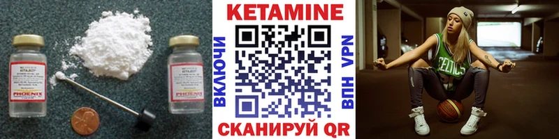 Кетамин VHQ Хотьково