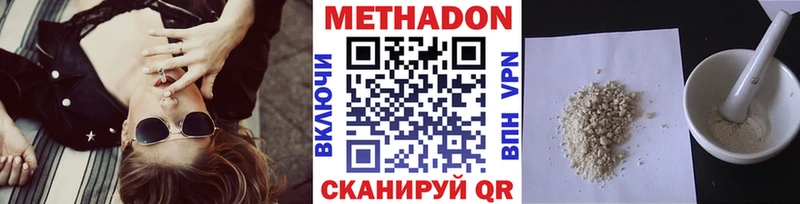 как найти   Хотьково  МЕТАДОН VHQ 